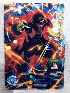 ★スーパードラゴンボールヒーローズ ★UGM3-056★SR★黒衣のナメック戦士★新品★