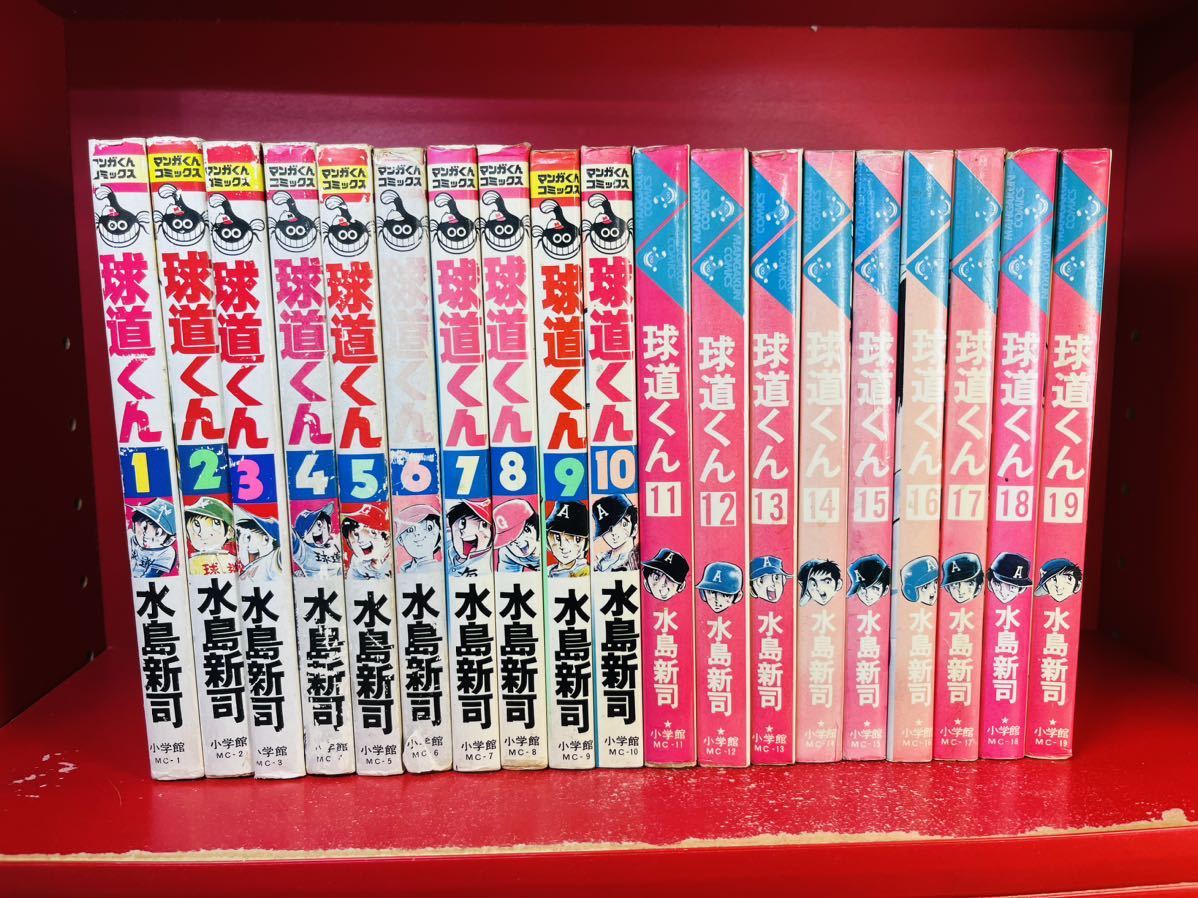 2025年最新】Yahoo!オークション -球道くんの中古品・新品・未