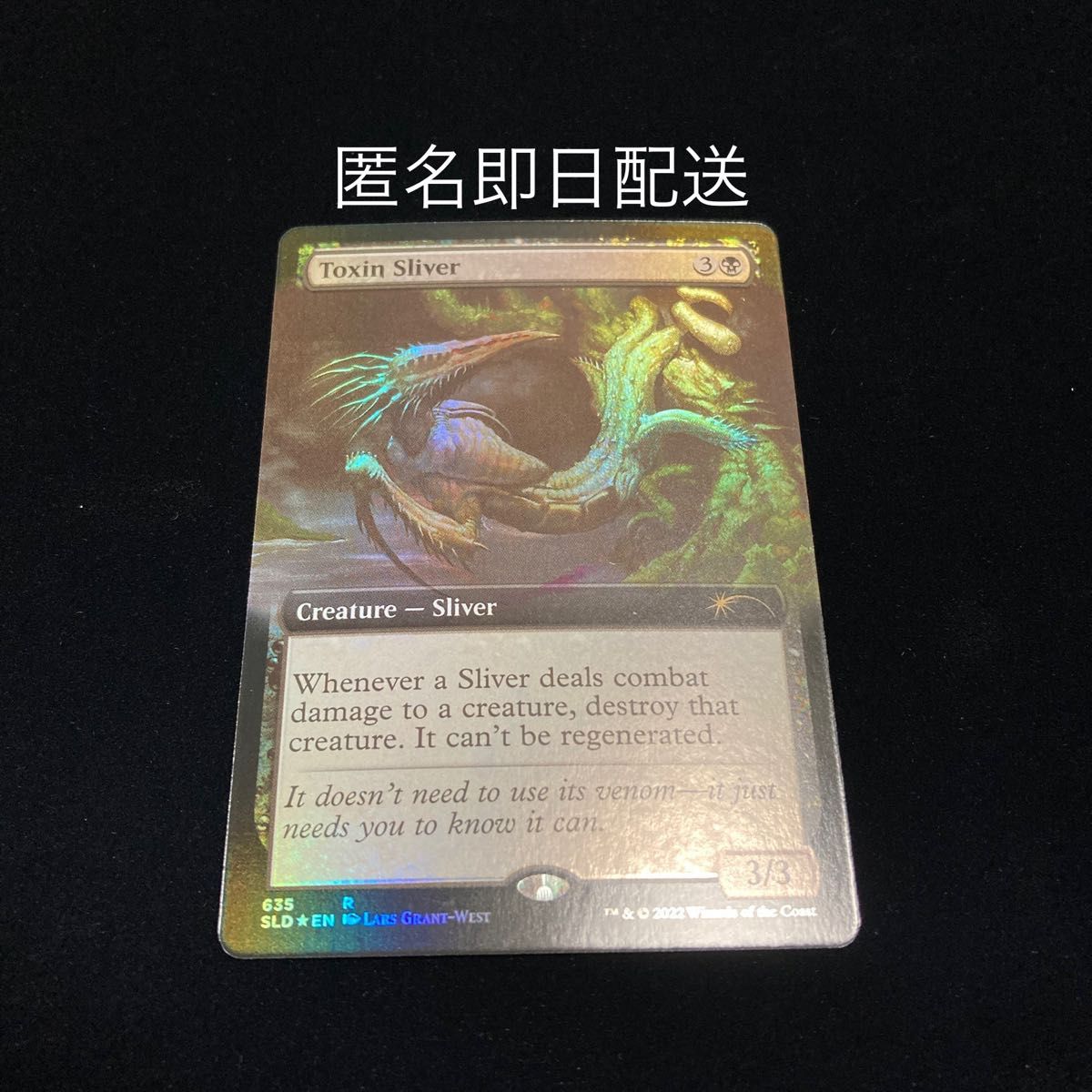 スリヴァー軍団 ジャッジ褒賞 Sliver Legion プロモ 英語 FOIL MTG