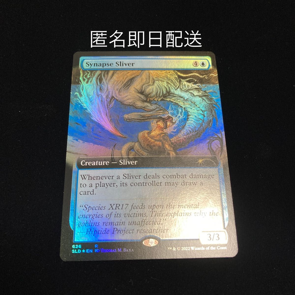 スリヴァー軍団 ジャッジ褒賞 Sliver Legion プロモ 英語 FOIL MTG