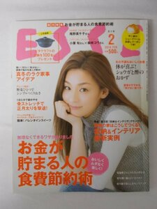 AR11194 ESSE エッセ 2016.2 尾野真千子 小栗旬 柴咲コウ 食費節約 土鍋レシピ 収納 インテリア ショウガ 酢 骨ストレッチ ぬか 更年期