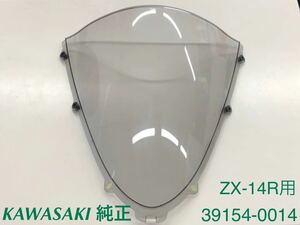 《WB026》KAWASAKI ZX-14R 純正 ウインドシールド スモーク 39154-0014 中古品