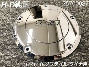 《HD130》ハーレーダビッドソン TC ソフテイル 純正 ダービーカバー 103 25700037 極上品