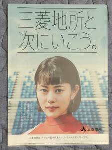 Не продается Mitsubishi Estate Clear File Mitsuki Takahata