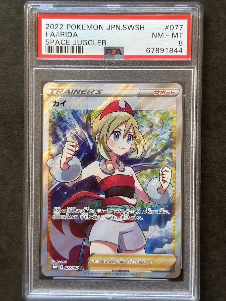 ヤフオク! -「ポケモンカード カイ sr」の落札相場・落札価格