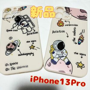 ★SALE★【新品】宇宙人のスマホペアセット(白) iPhone13Pro