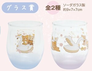 新品★リラックマ　ネオ・リラッくじ Part2　グラス賞　全2種セット　スワンと金色の花★一番くじ 当たりくじ　コリラックマ