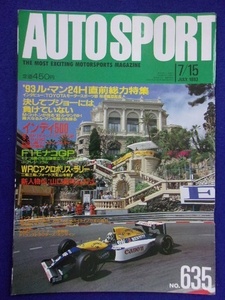 3103 AUTO SPORTオートスポーツ 1993年7/15号No.635