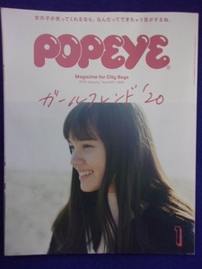 5103 POPEYE ポパイ No.873 2020年1月号