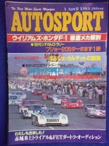 3130 オートスポーツ No.417 1985年4/1号