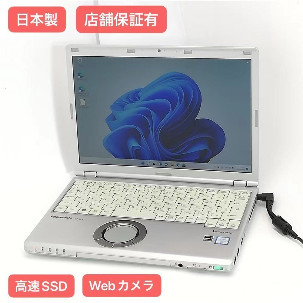 2022 新作 パナソニック Let's Note CF-SZ6 SSD 第7世代 軽量 良品