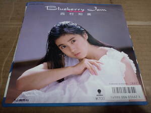 西村知美　Blueberry Jam　EP盤