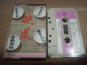 . road ....... writing futoshi . mountain . Saburou mountain castle new . plum .. Hara cassette tape 