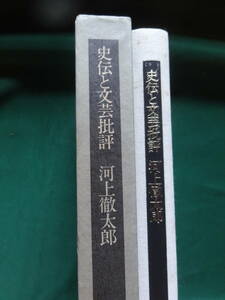  history .. literary art . judgement river on . Taro Showa era 55 year work company the first version Kubota ten thousand Taro Kawabata Yasunari . person small ... Dan Kazuo Takeda Taijun Uno Chiyo another 