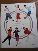 '98【V6の解体新書 気になる健康観を緊急CHECK! 体調から食生活、風邪の対処法】岡田准一 三宅健 森田剛 長野博 井ノ原快彦 坂本昌行 ♯_画像5