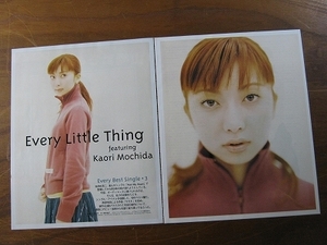 '99【初のベスト盤について、デビュー当時からを振り返り語る】every little thing(持田香織) ♯