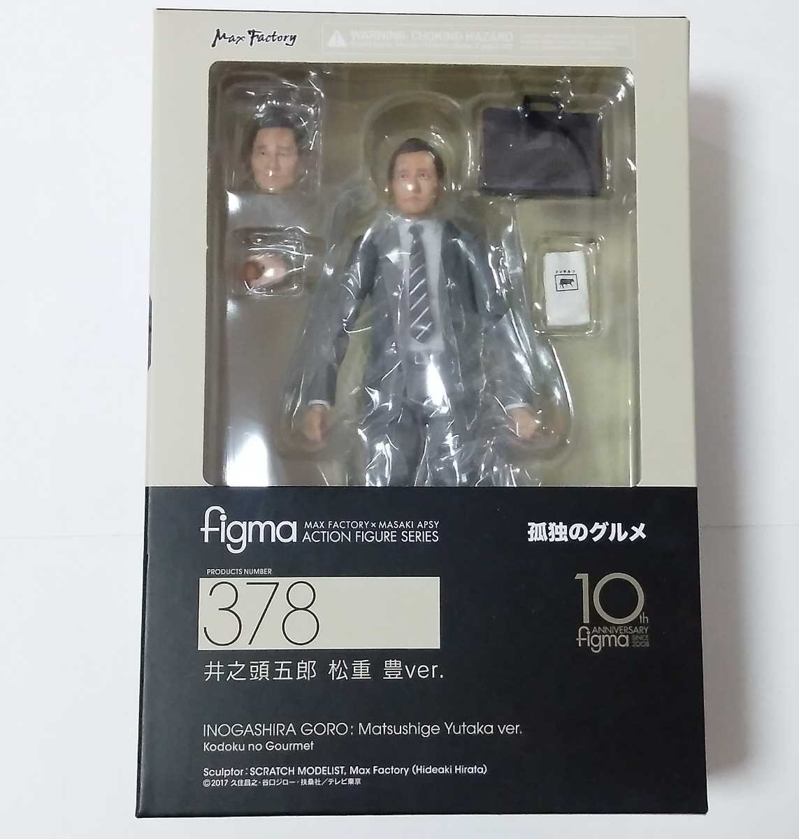 Yahoo!オークション -「figma 孤独のグルメ 井之頭五郎」の落札相場