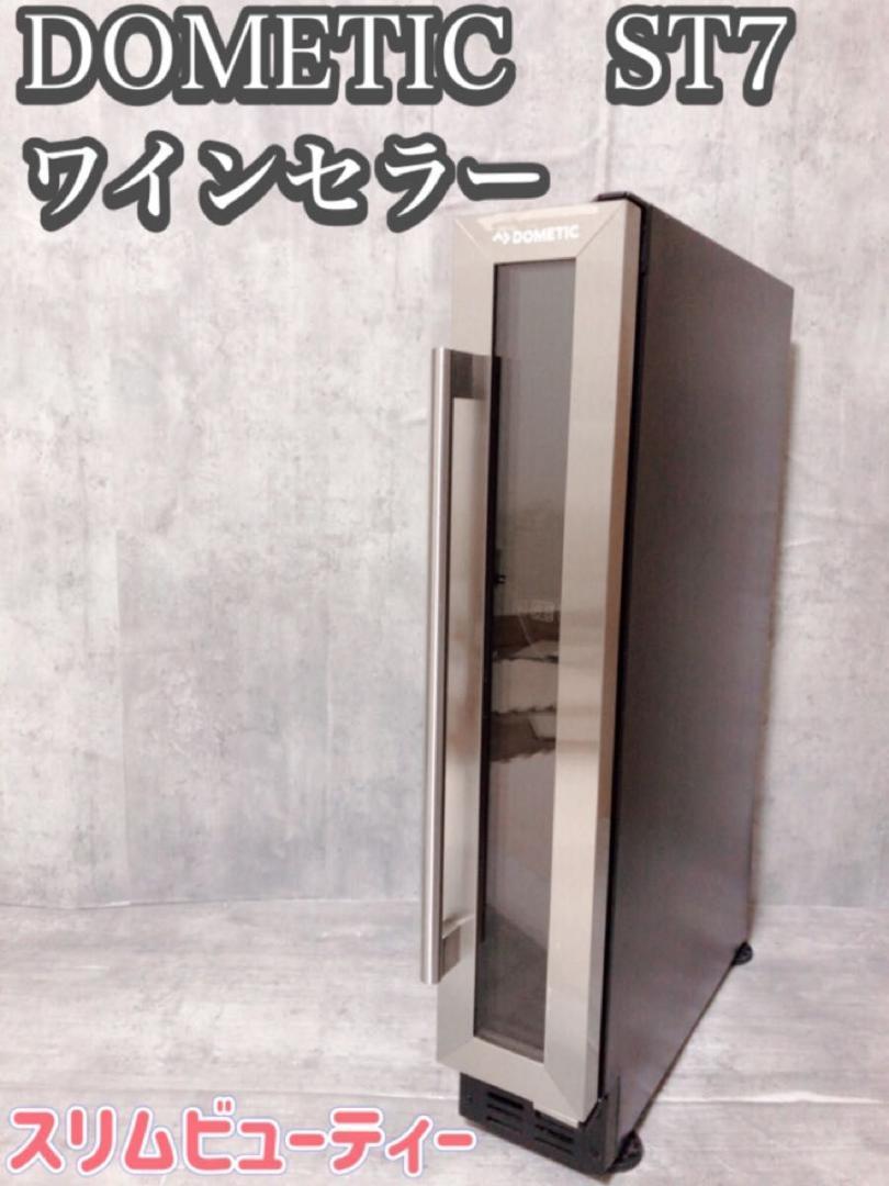 美品 Dometic スリムタワーワインセラー(右開き)ST7 | tspea.org