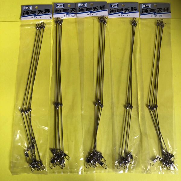 No.566 釣用天秤 スーパー円盤天秤 5袋セット 未使用品
