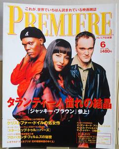 104* PREMIERE プレミア日本版 1998年06月号 タランティーノ憧れの結晶