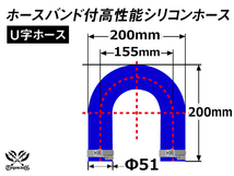 ドイツ ノールマ バンド付 スポーツカー 等 高性能シリコンホース エルボ 180度 U字ホース 同径 内径Φ51mm 青色 汎用_画像6