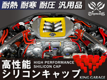 スポーツカー レーシング 高性能 シリコン キャップ 内径 Φ6mm 4個1セット 赤色 ロゴマーク無し TOYOKING製 汎用_画像2