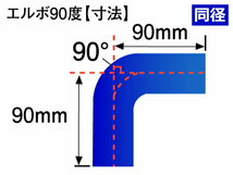 シリコン 継手 ホース エルボ90度 同径 内径 Φ22mm 青色 片足約90mm ロゴマーク無し カスタムパーツ GTO 汎用品_画像5