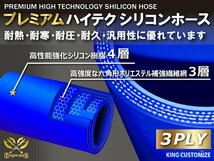 シリコン 継手 ホース ロング 同径 1000mm(1M) 内径 Φ42mm 青色 ロゴマーク入り カスタムパーツ GTO 汎用品_画像3