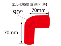 第3弾セール【赤1色】シリコンホース エルボ 90度 異径 内径Φ89⇒Φ102mm 片足長さ70mm 赤色 ロゴマーク入 汎用_画像4