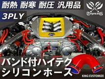 TOYOKING バンド付 シリコンホース エルボ 135度 異径 内径Φ64/76mm 赤色ロゴマーク無し ラジエーター 汎用品_画像3