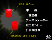 耐熱 シリコンキャップ 内径 Φ12mm 3個1セット 赤色 ロゴマーク無し カスタムパーツ エンジンルーム ドレスアップ 汎用品_画像4