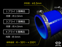 バンド付 シリコン 継手 ホース エルボ90度 異径 内径Φ60/70 青色 片足約90mm ロゴマーク無し カスタムパーツ 汎用_画像10