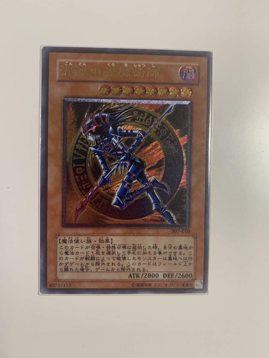 ヤフオク! -「混沌の黒魔術師 レリーフ」の落札相場・落札価格