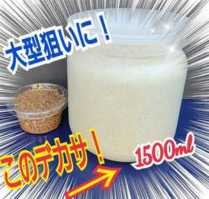 クワガタ幼虫が巨大化！　極上！ヒマラヤひらたけ菌糸瓶☆1500ml【2本】特殊アミノ酸強化配合　こだわりの一番菌だけで作成！ギネス級連発