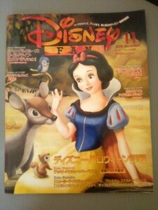 Ba1 05938 Disney FAN ディズニーファン 2014年11月号 No.286 ジャングルクルーズ：ワイルドライフ・エクスペディション クリスマス速報 他