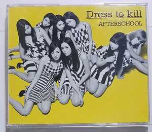 AFTERSCHOOL Dress to kill CD盤 未再生 即決 日本盤 通常盤 2nd Album アフタースクール After School FLASHBACK Heaven Shh