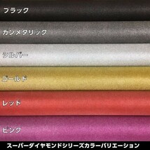 【Ｎ－ＳＴＹＬＥ】ラッピングシート 122ｃｍx20ｃm スーパーダイヤモンド ブラック カーラッピングフィルム　耐熱耐水裏溝付　ラメ_画像3