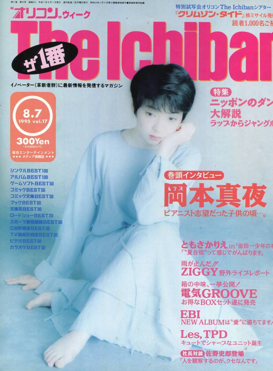 2025年最新】Yahoo!オークション -電気グルーヴ(本、雑誌)の中古 2025年最新】Yahoo!オークション -電気グルーヴ(本、雑誌)の中古