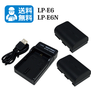 送料無料　LP-E6　LP-E6N　キャノン　互換バッテリー　2個と　互換充電器　1個 EOS 5D Mark III / EOS 5D Mark IV / EOS 5D Mark2