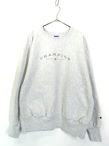 古着 00s Champion Reverse Weave ロゴ アーチ 2段 刺しゅう リバース スウェット XXL 古着