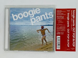 即決CD boogie pants OUT POP IN POP / ロックンロールチェルシーガール ワールド 夢は四葉で 外国船 / 帯付き Z11