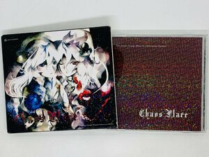 即決CD 東方地霊殿アレンジ ALiCE'S EMOTiON Chaos Flare カオスフレア スリーブ付き ツメカケ Z27