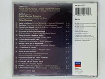 即決CD 独盤 CARNAVAL SUMI JO / ECO / BONYNGE / カーニバル Germany Z04_画像2