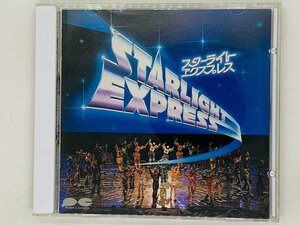  быстрое решение CD старый стандарт Star свет Express Japan *va- John / STARLIGHT EXPRESS 3200 иен запись D32A0345 Z05