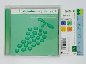 即決CD こころのビタミン ロマンティック・クラシック・コレクション / vitamins for your heart / 帯付き Y43