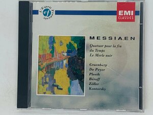 即決CD 独盤 メシアン 世の終わりのための四重奏曲 グリュエンベルク / MESSIAEN LE MERLE NOIR / EMI Germany Y27