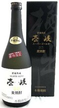 壱岐 焼酎 壱岐 スーパーゴールド 33度 720ml　　長崎　本格 麦 焼酎_画像2