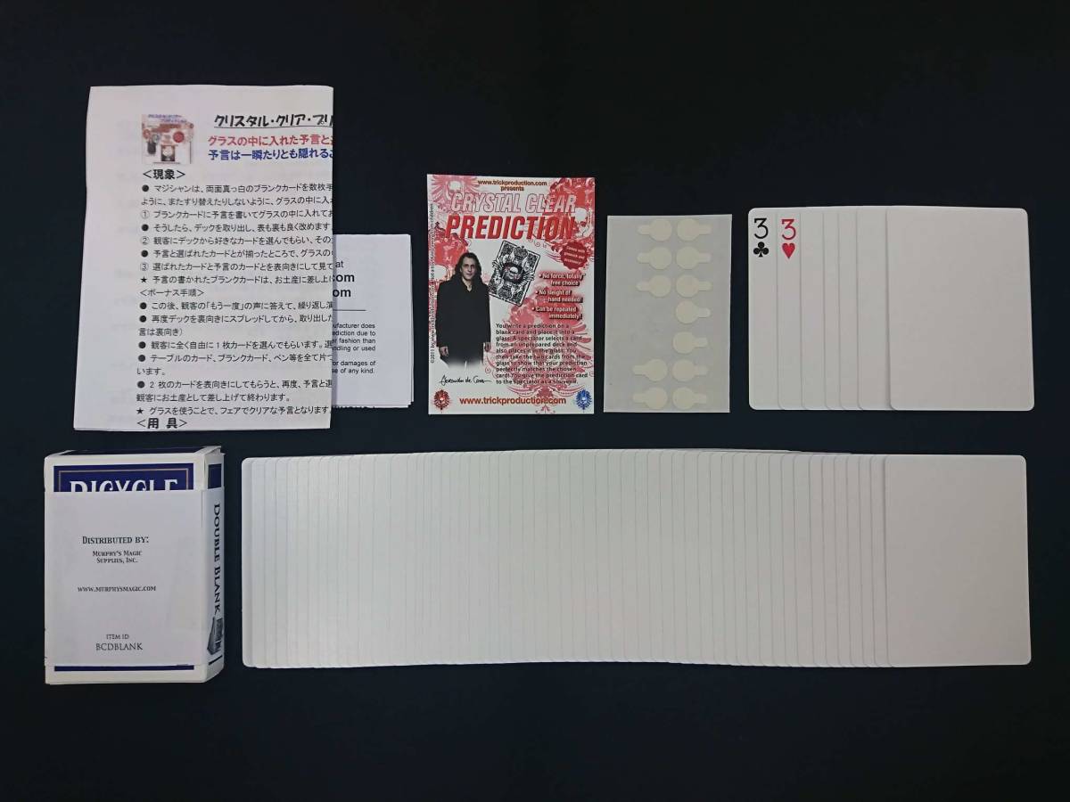 2023年最新】ヤフオク! -ディクション(手品)の中古品・新品・未使用品一覧