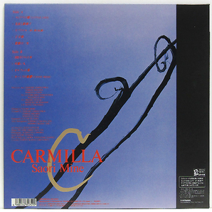 帯付LP☆峰さを理 カーミラ 松尾清憲 かしぶち哲郎 矢野誠（1988年 Continental 28CV-17）SAORI MINE Carmilla 菅原一剛 宝塚歌劇の画像3