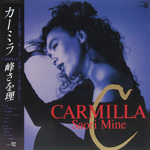 帯付LP☆峰さを理 カーミラ 松尾清憲 かしぶち哲郎 矢野誠（1988年 Continental 28CV-17）SAORI MINE Carmilla 菅原一剛 宝塚歌劇